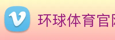 环球体育官网 logo